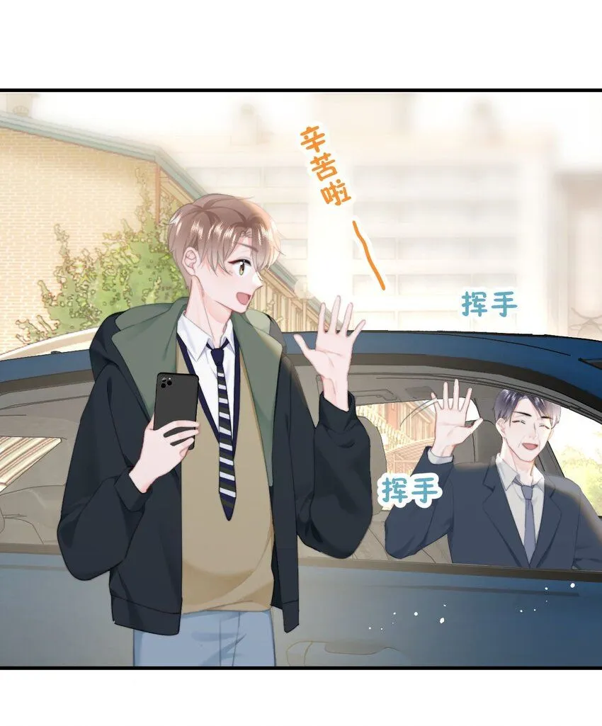 037 ……妈？ 第10页
