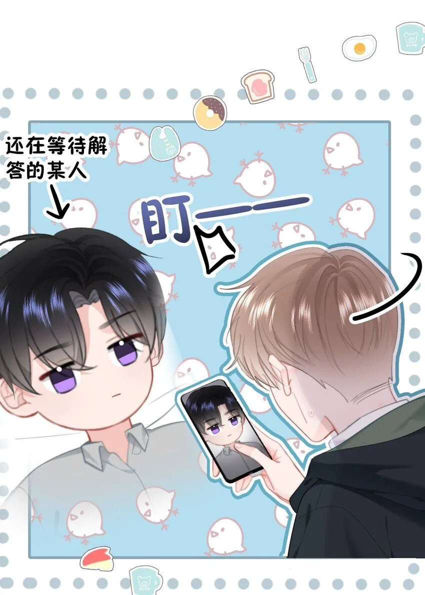 037 ……妈？ 第11页