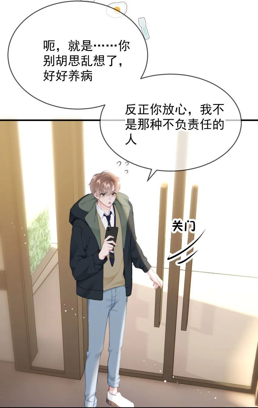 037 ……妈？ 第12页