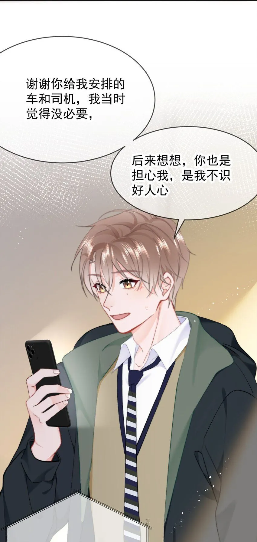 037 ……妈？ 第13页