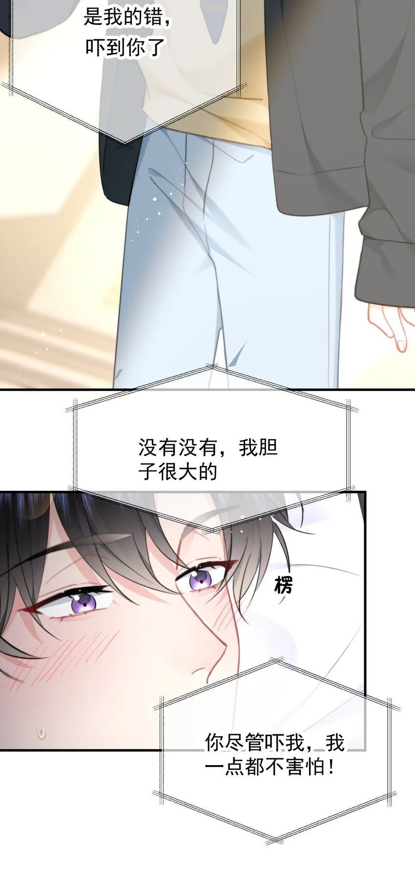 037 ……妈？ 第14页