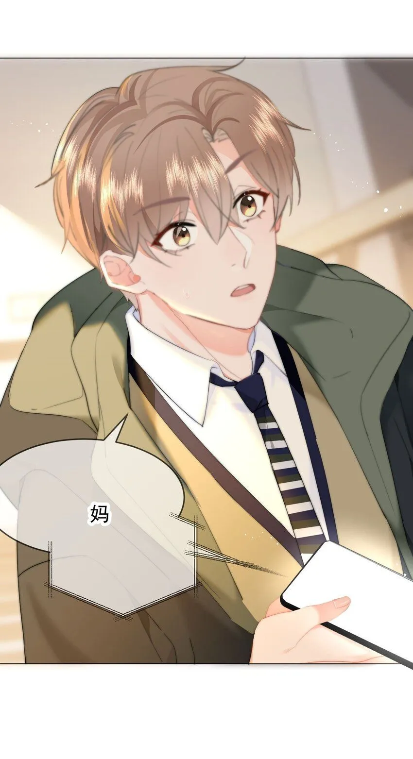 037 ……妈？ 第21页