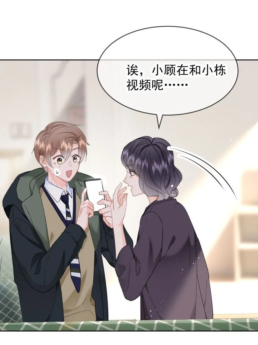 037 ……妈？ 第25页