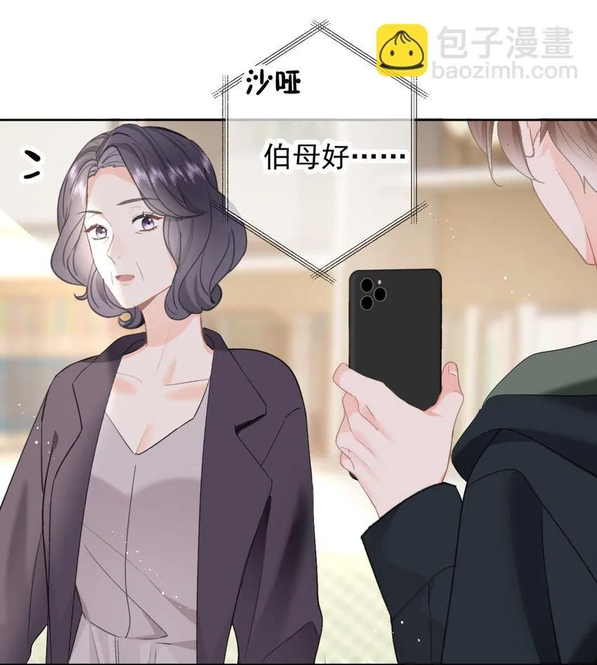 037 ……妈？ 第27页