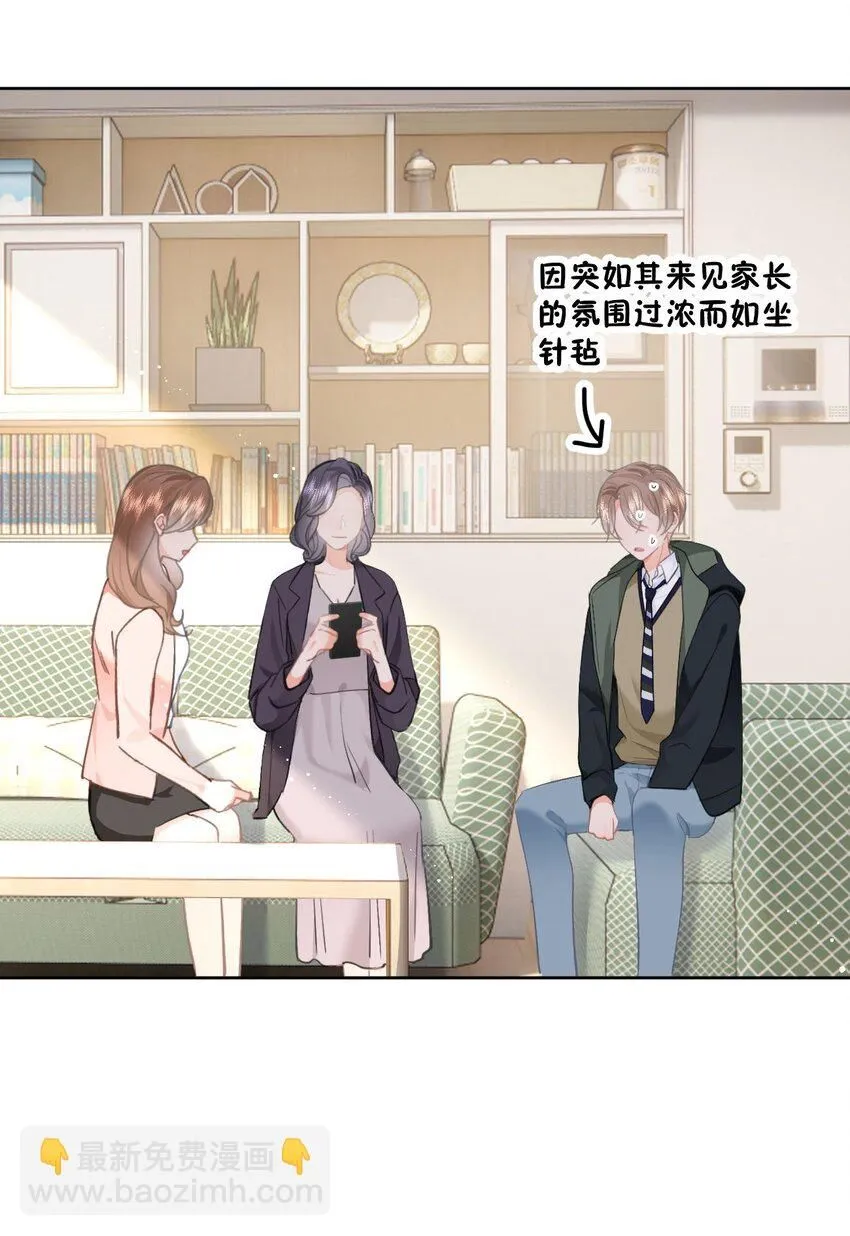 037 ……妈？ 第29页