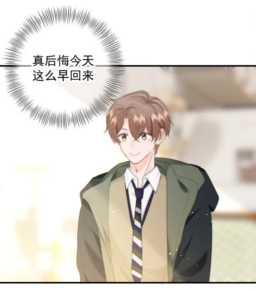 037 ……妈？ 第30页