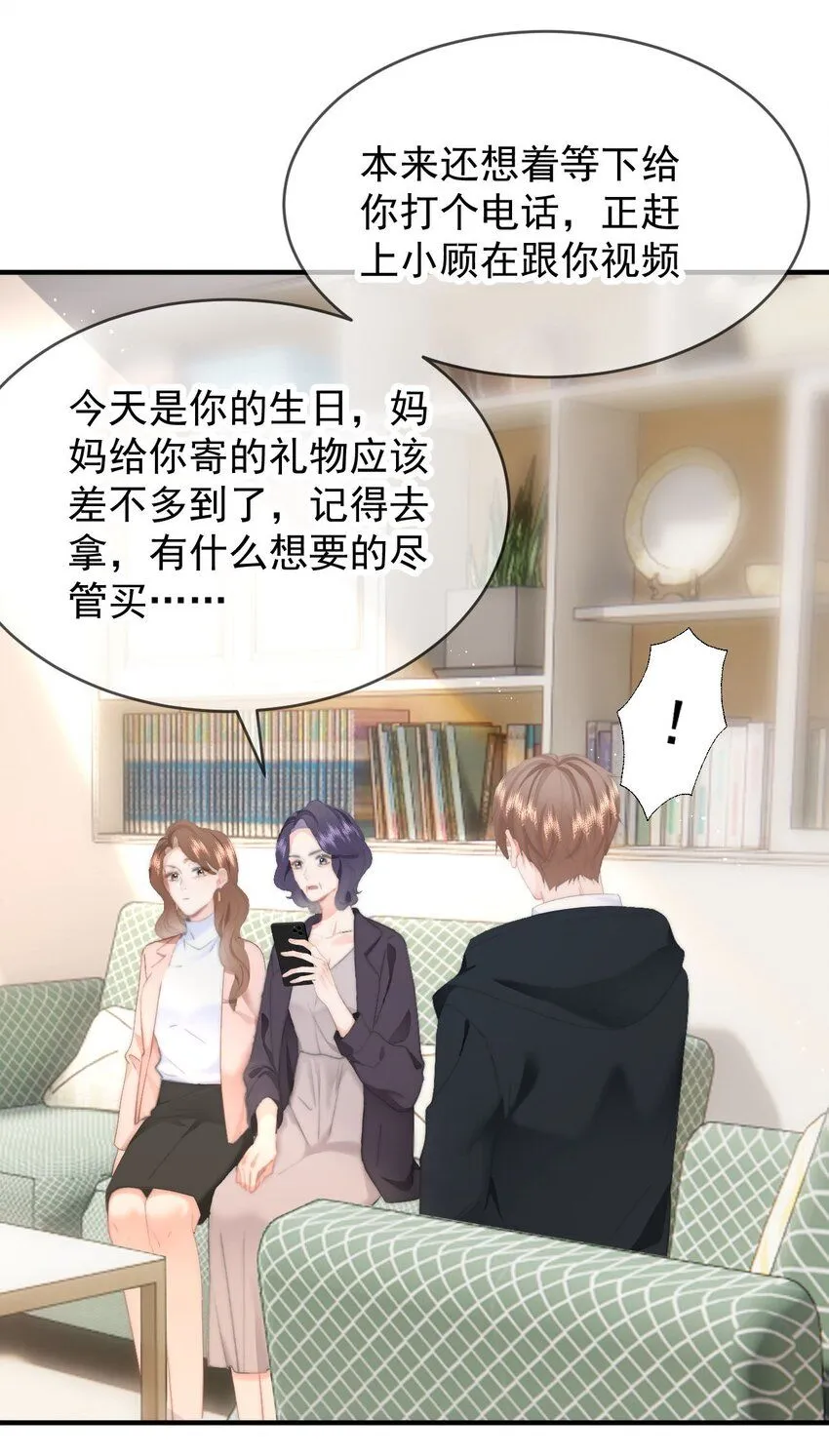037 ……妈？ 第31页