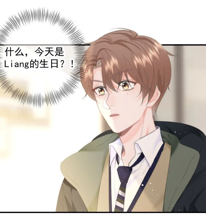 037 ……妈？ 第32页