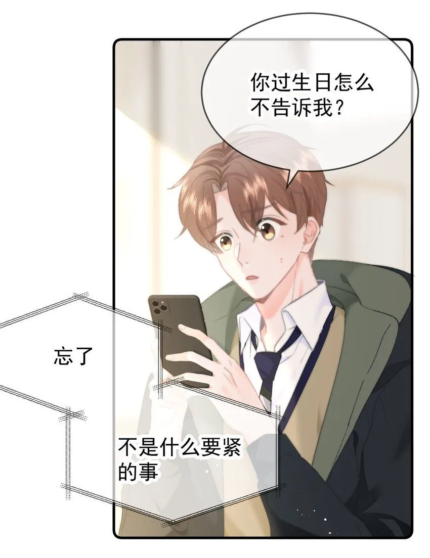 037 ……妈？ 第34页