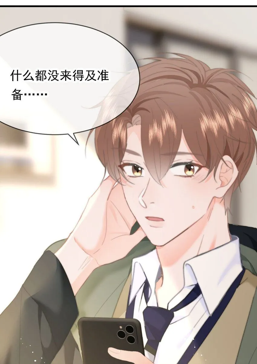 037 ……妈？ 第35页