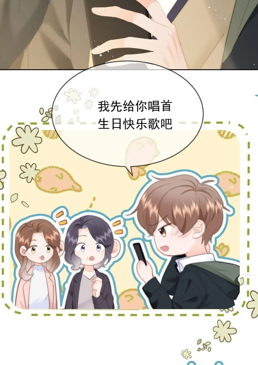 037 ……妈？ 第36页