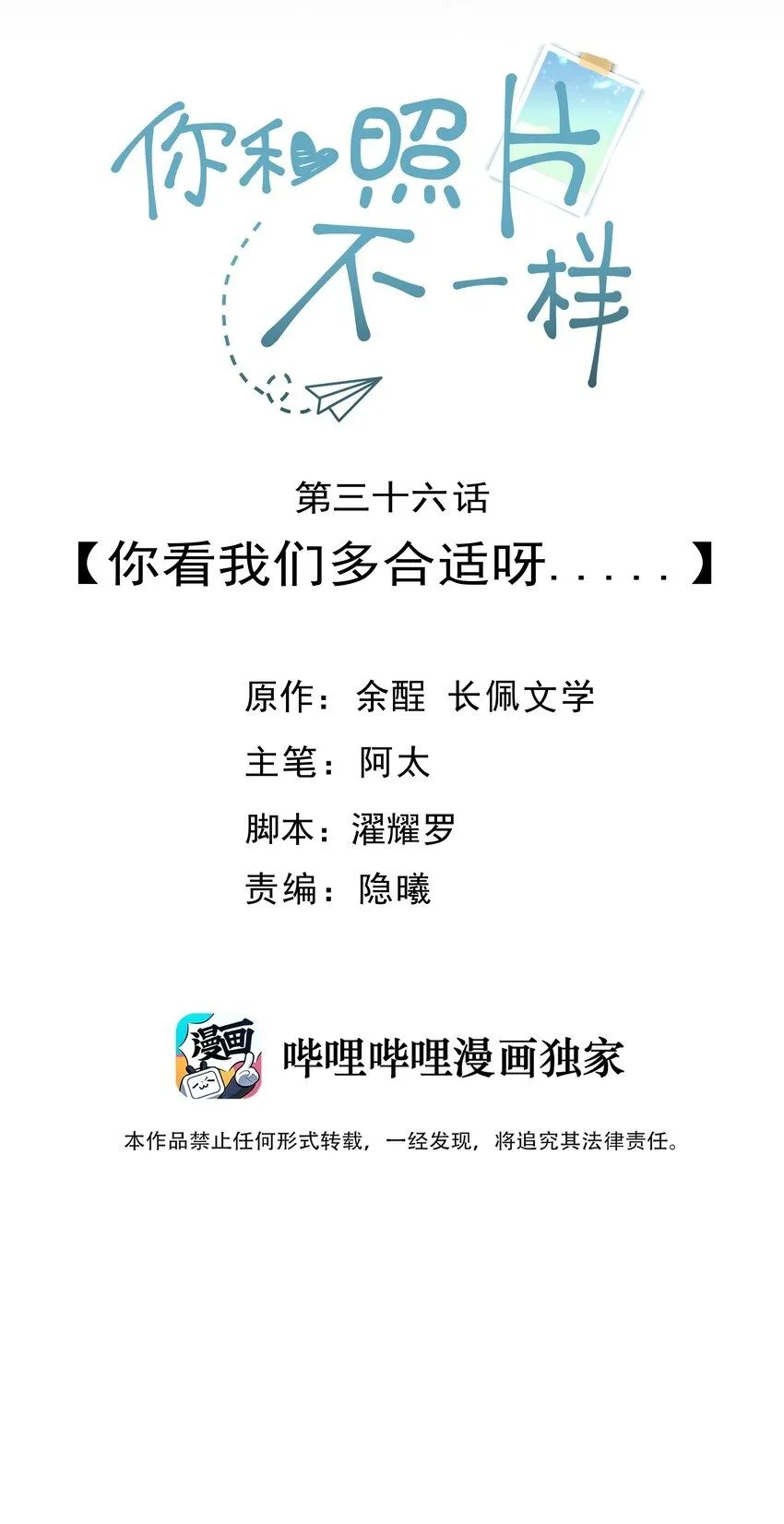 036 你看我们多合适呀…… 第2页