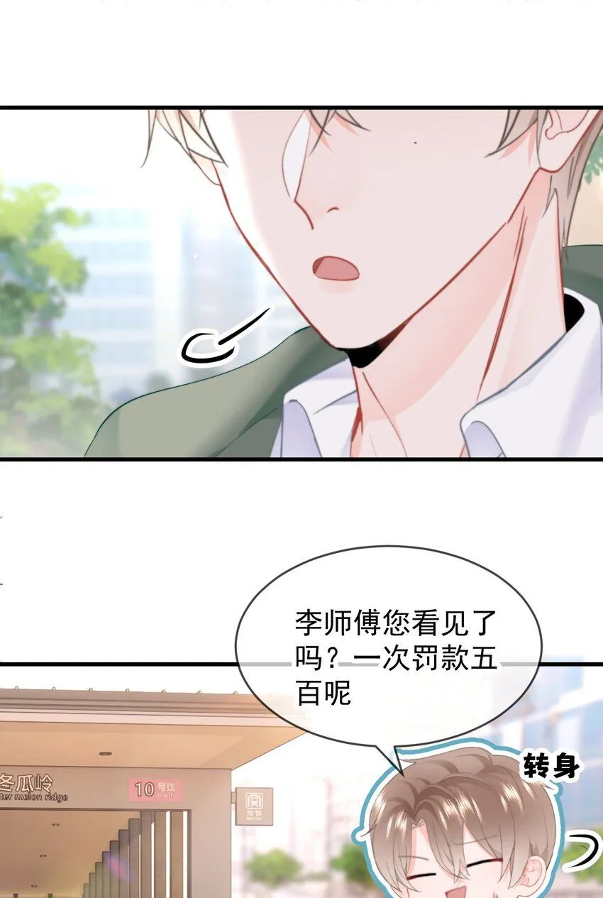 036 你看我们多合适呀…… 第3页
