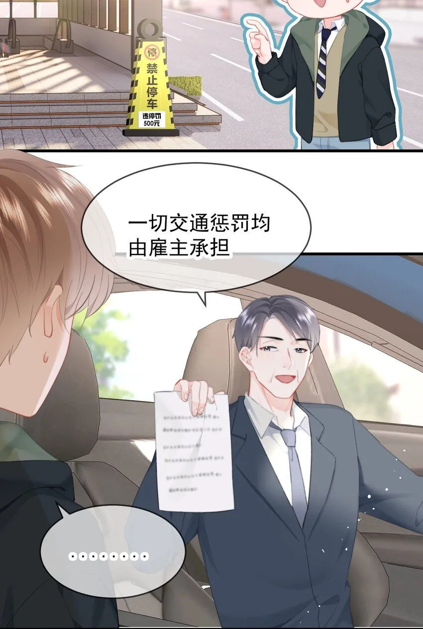 036 你看我们多合适呀…… 第4页
