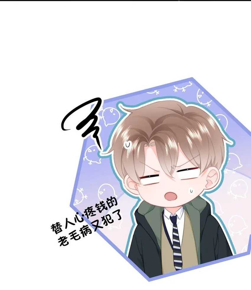 036 你看我们多合适呀…… 第5页