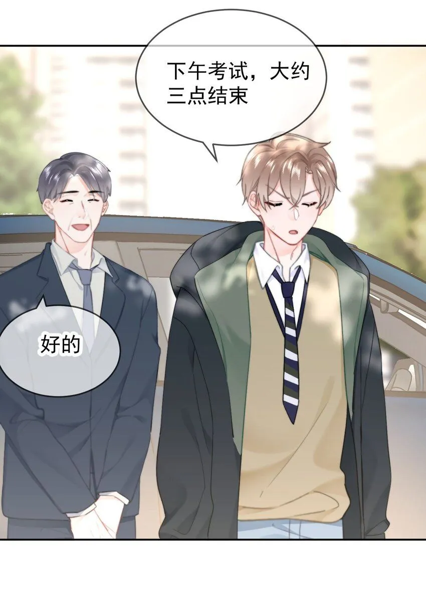 036 你看我们多合适呀…… 第10页