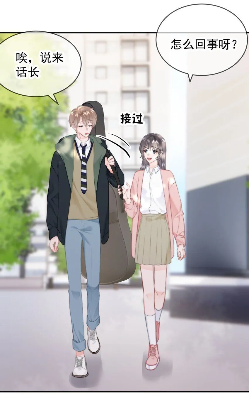 036 你看我们多合适呀…… 第13页