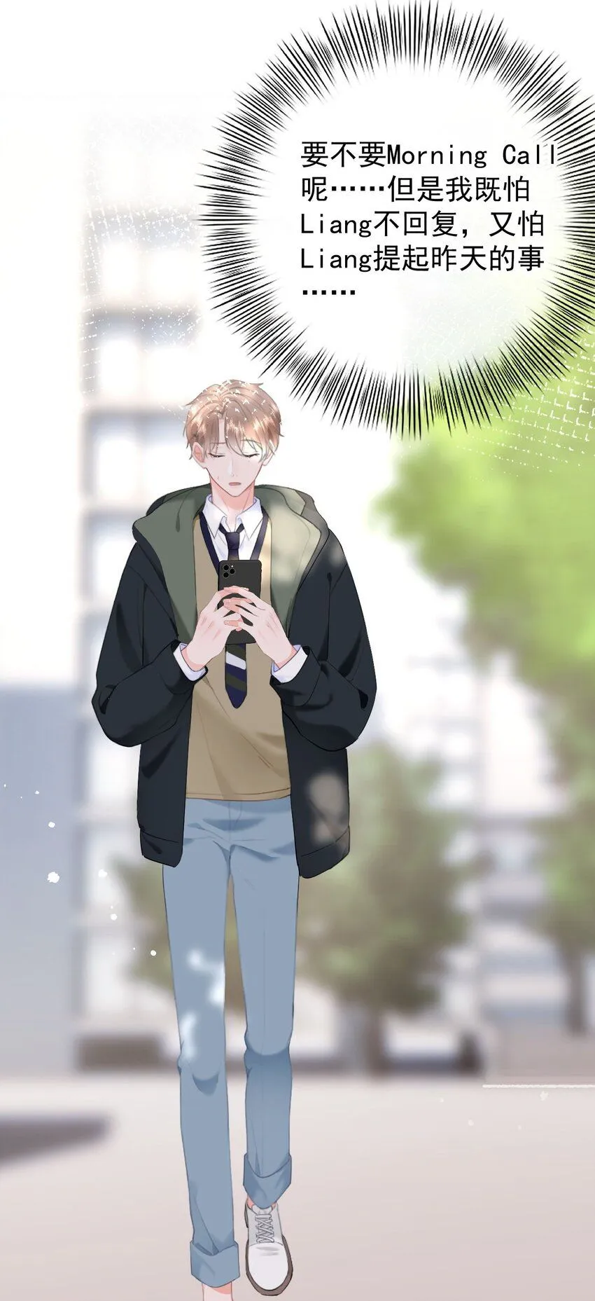 036 你看我们多合适呀…… 第18页