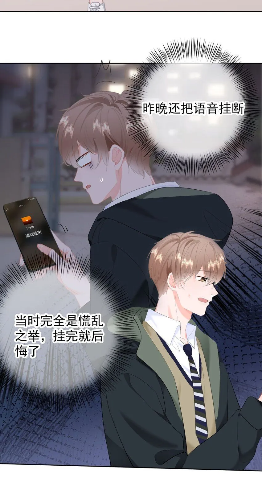 036 你看我们多合适呀…… 第19页