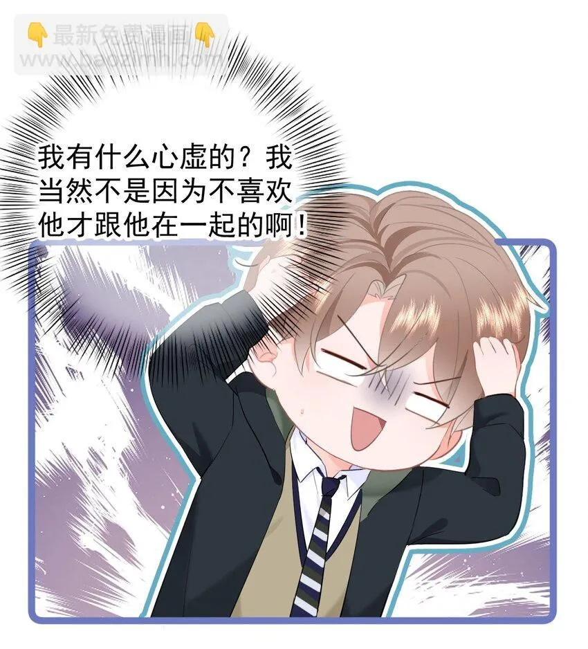 036 你看我们多合适呀…… 第20页