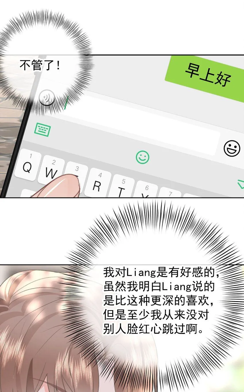 036 你看我们多合适呀…… 第21页