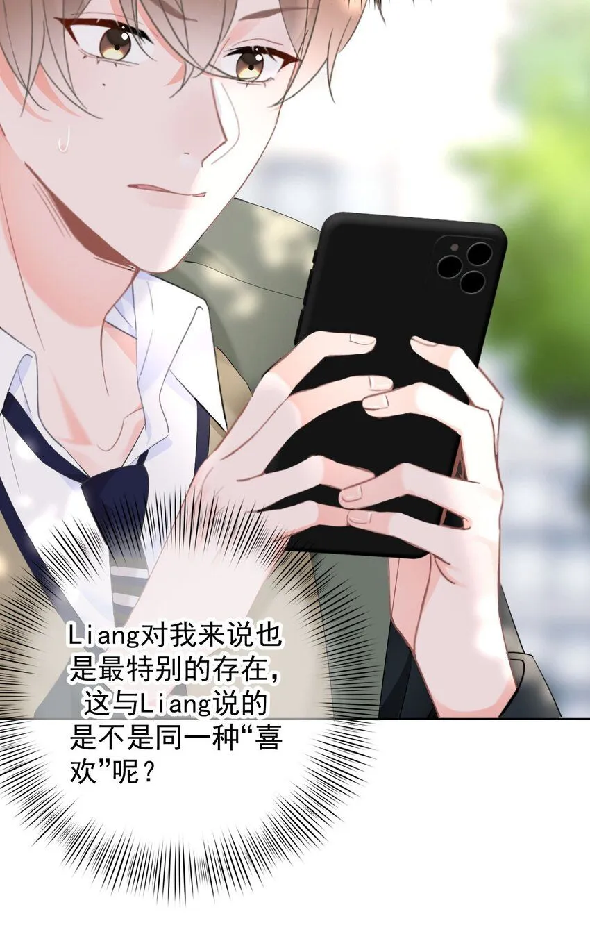 036 你看我们多合适呀…… 第22页