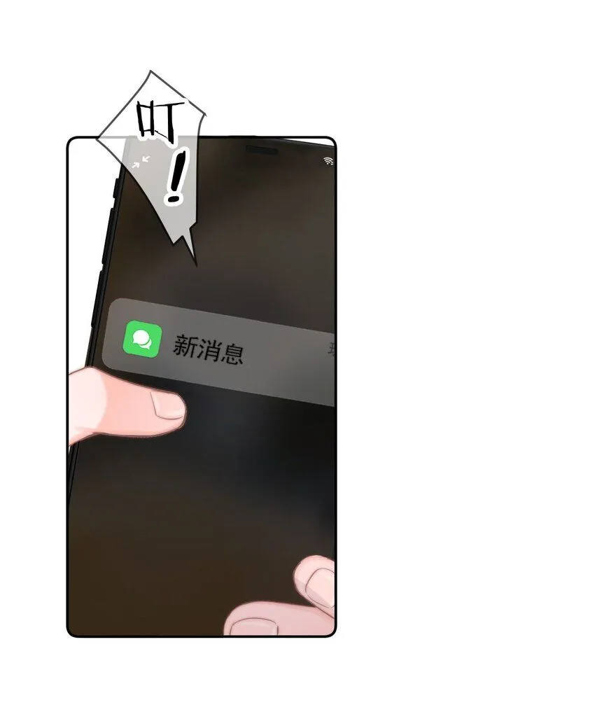 036 你看我们多合适呀…… 第23页