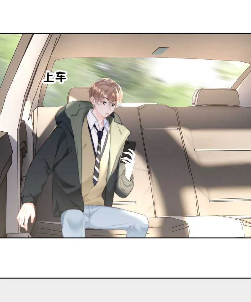 036 你看我们多合适呀…… 第24页