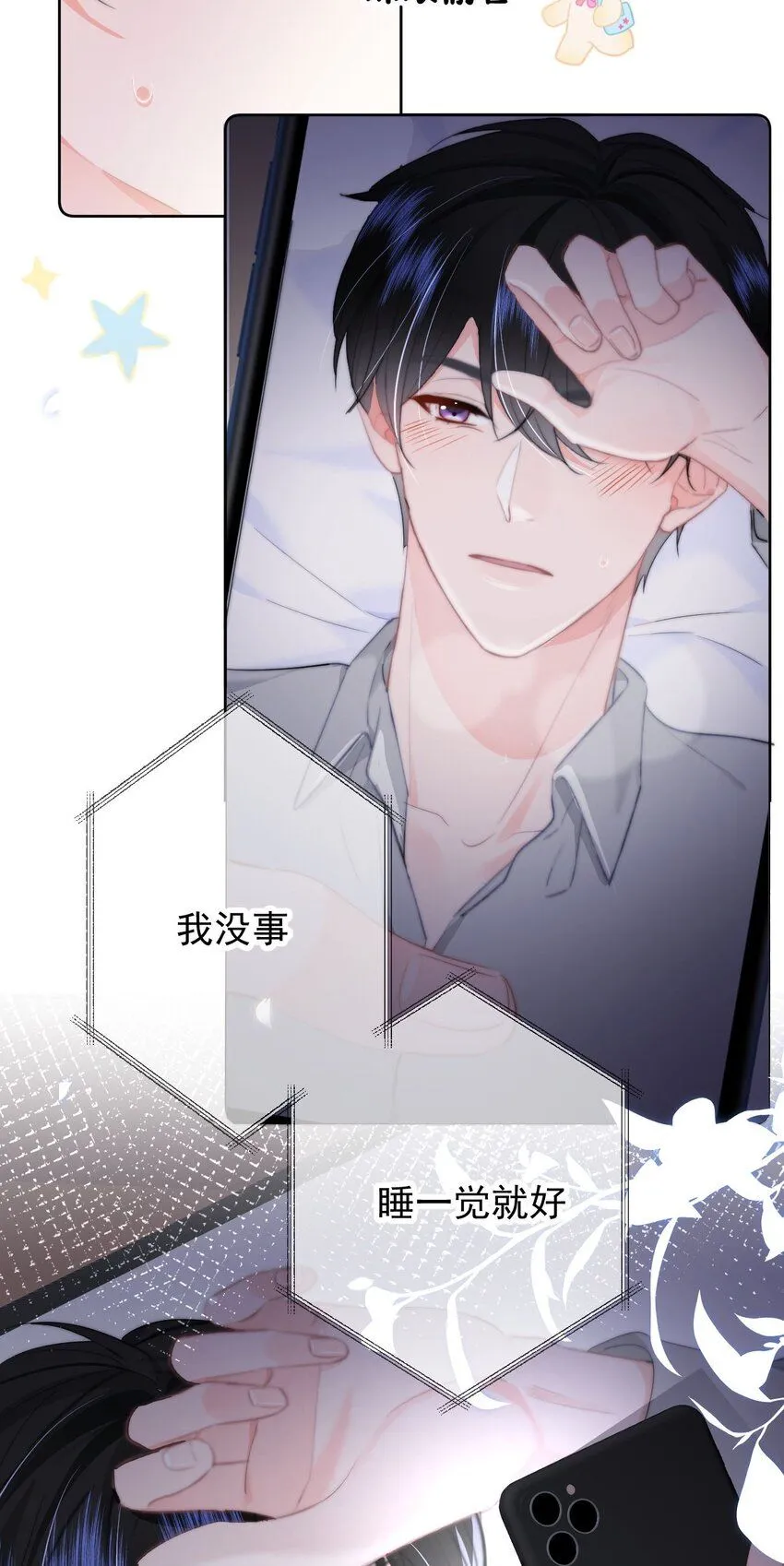 036 你看我们多合适呀…… 第28页