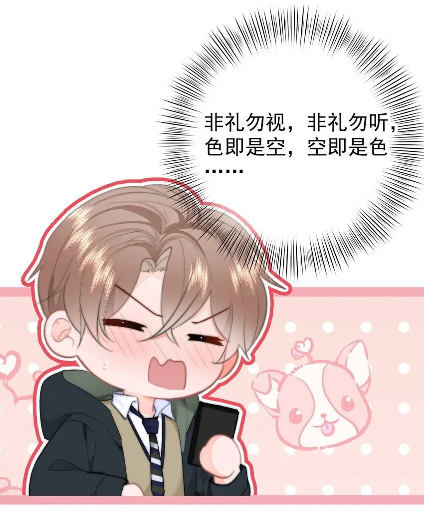 036 你看我们多合适呀…… 第30页