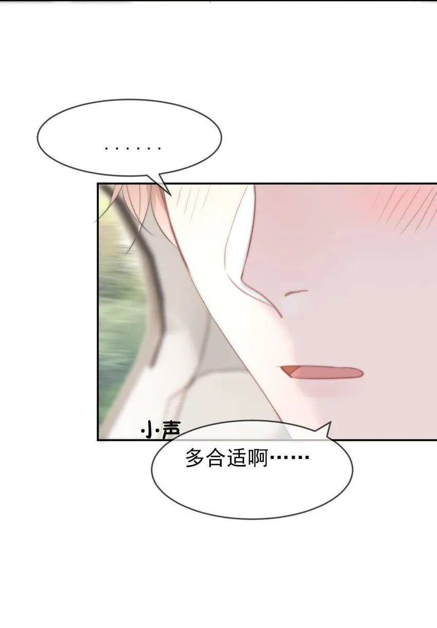 036 你看我们多合适呀…… 第35页