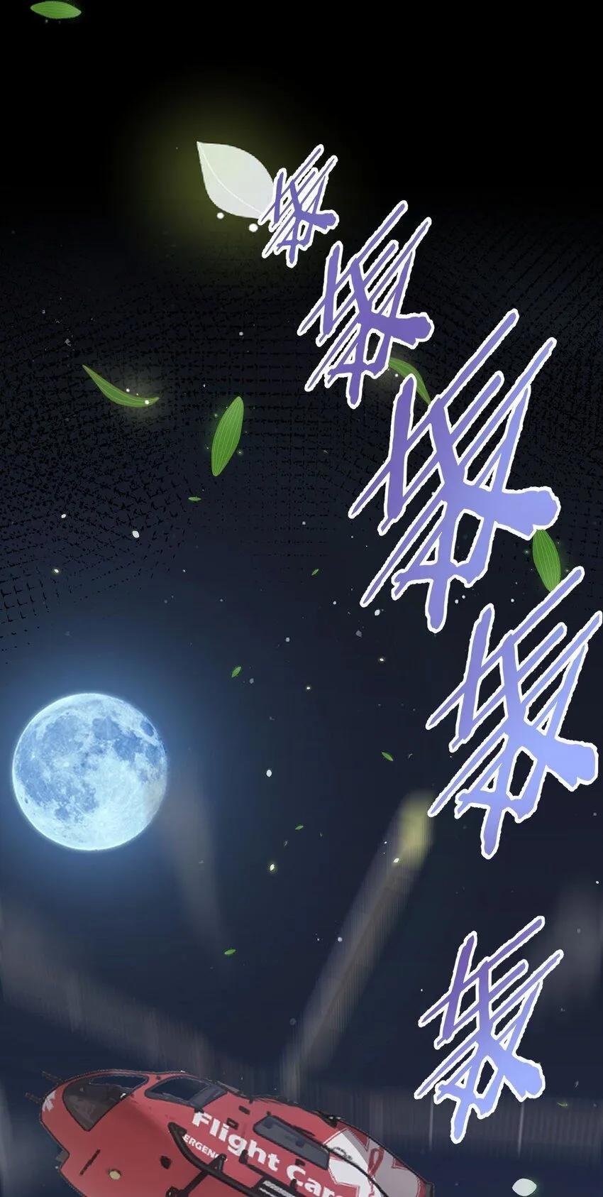 035 直升机和洒水车 第10页