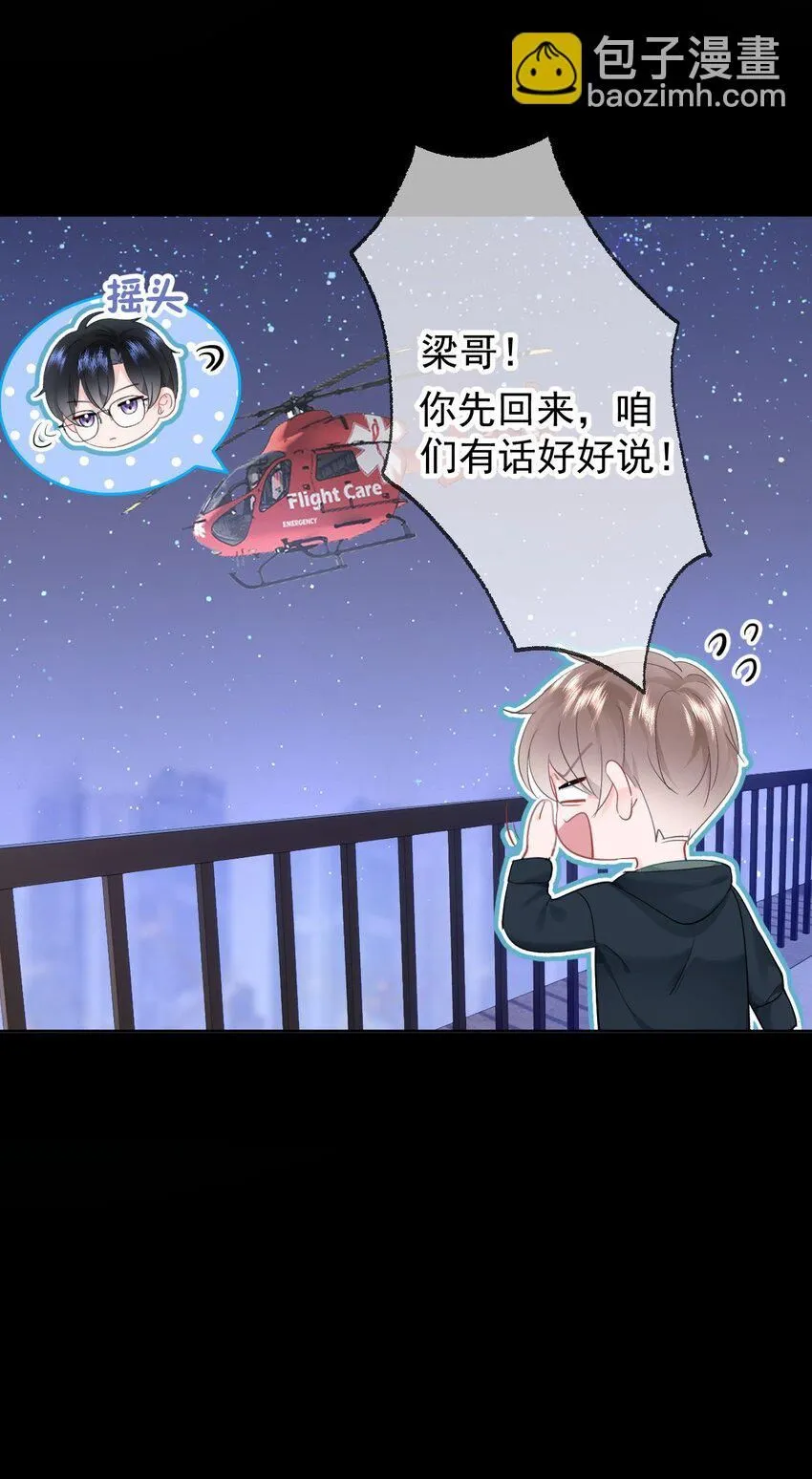 035 直升机和洒水车 第15页
