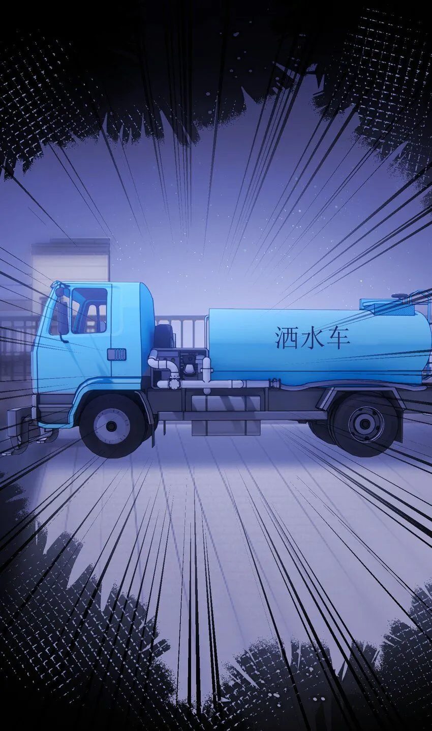 035 直升机和洒水车 第18页