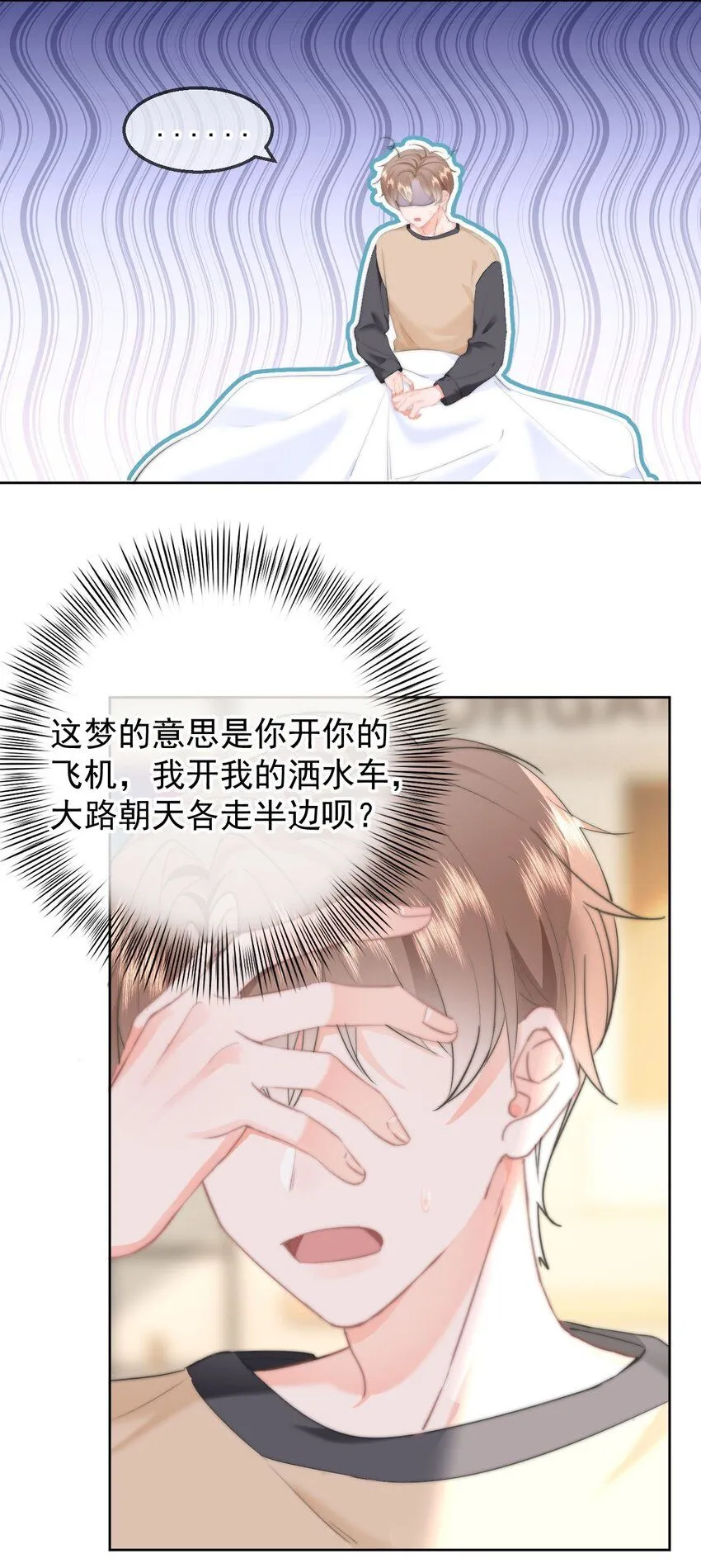 035 直升机和洒水车 第20页