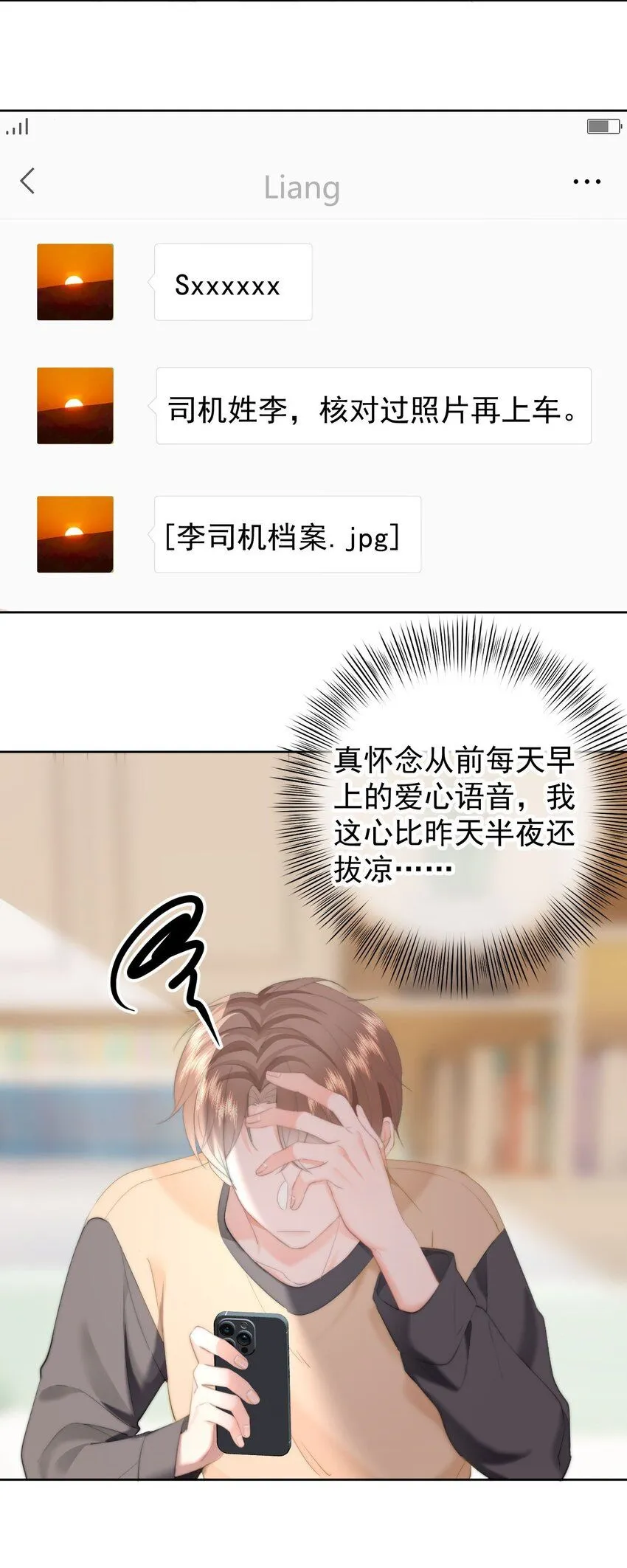 035 直升机和洒水车 第24页