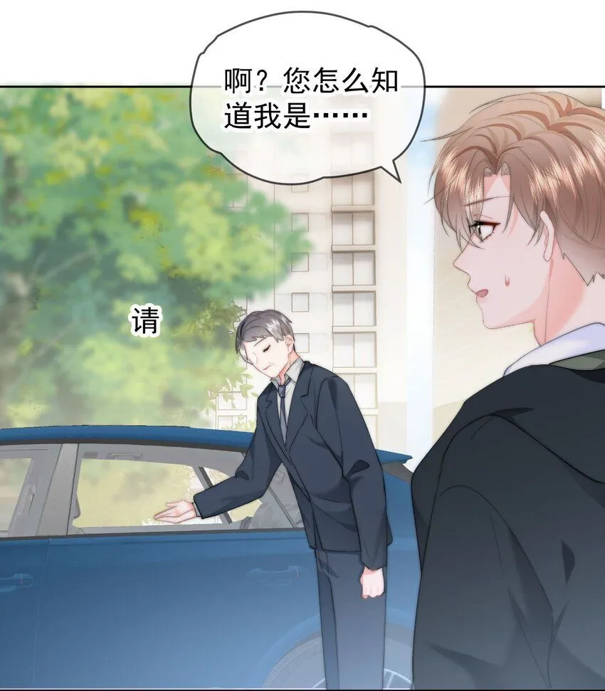 035 直升机和洒水车 第28页