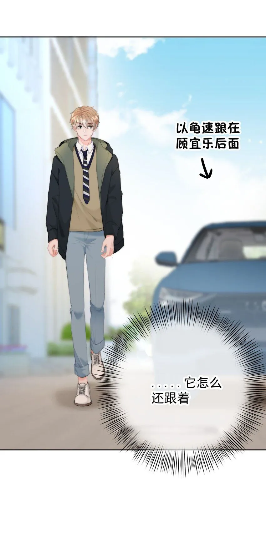 035 直升机和洒水车 第32页