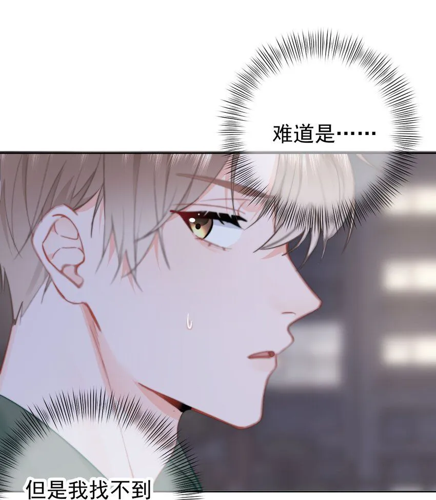 034 你并不喜欢我 第10页