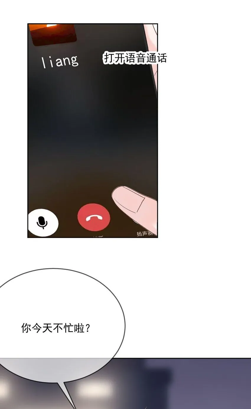 034 你并不喜欢我 第14页