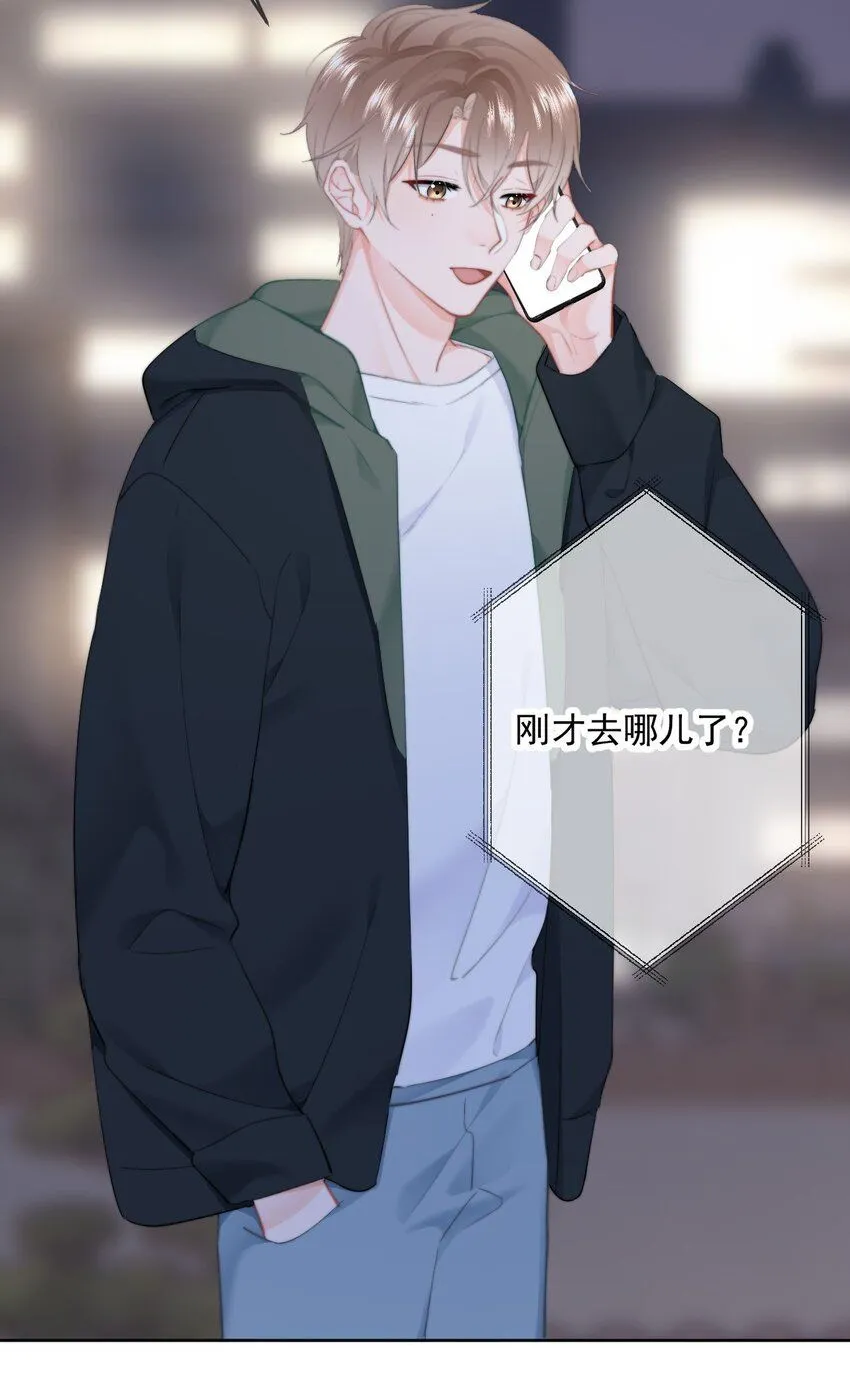 034 你并不喜欢我 第15页
