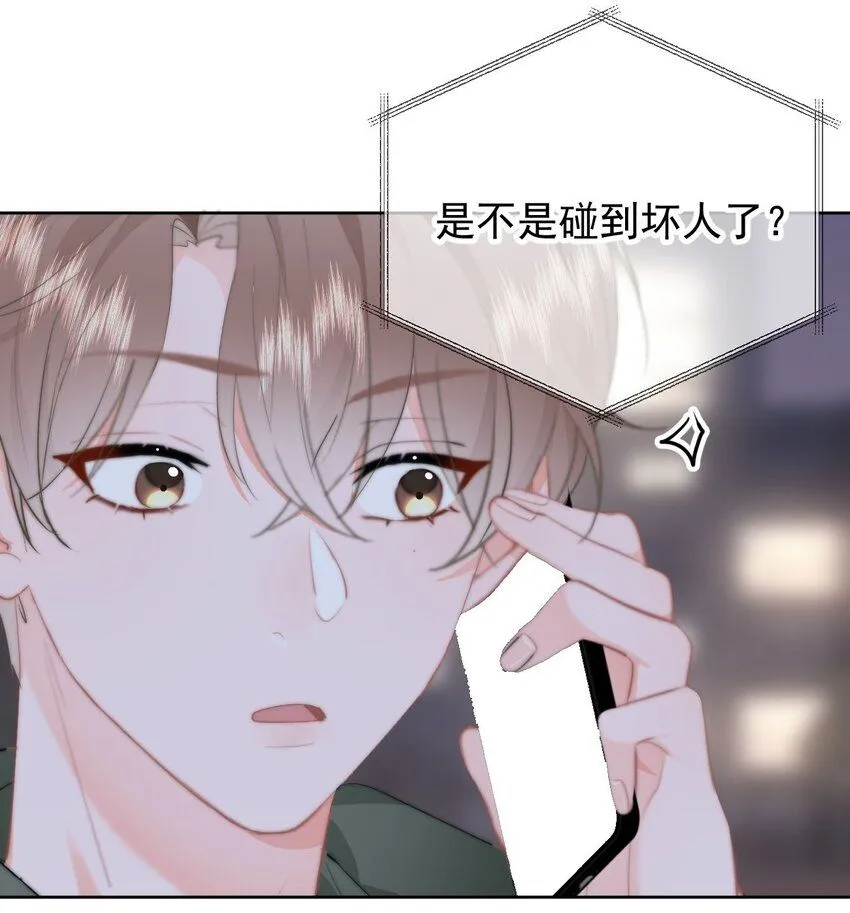 034 你并不喜欢我 第17页