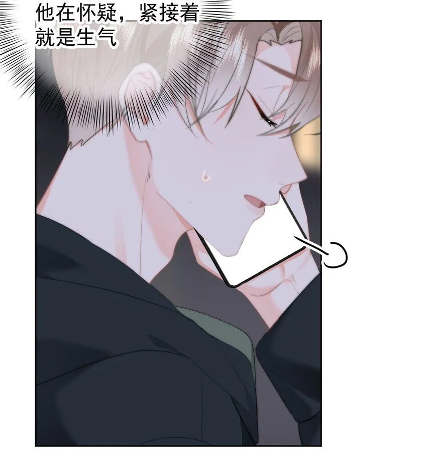 034 你并不喜欢我 第20页