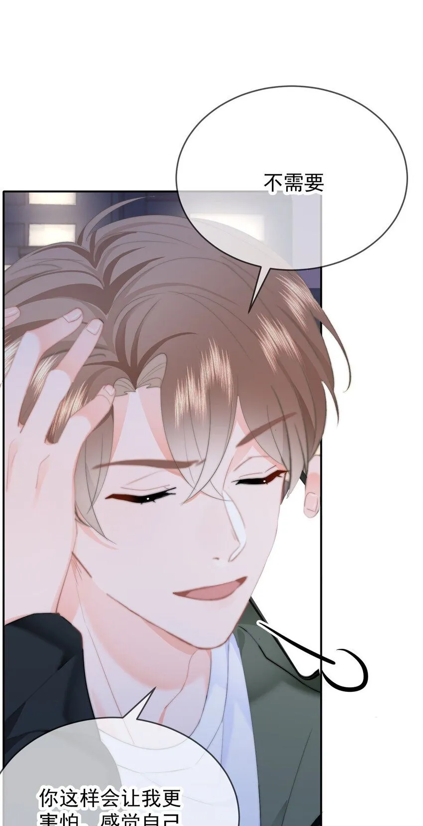 034 你并不喜欢我 第25页