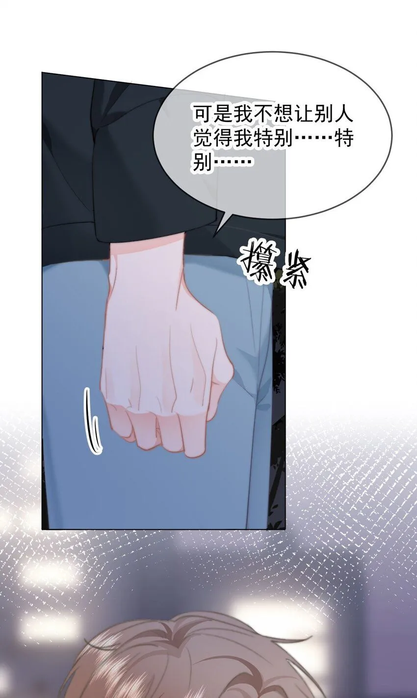 034 你并不喜欢我 第27页
