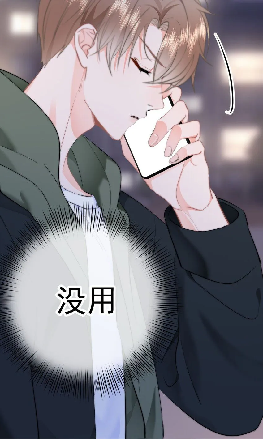 034 你并不喜欢我 第28页
