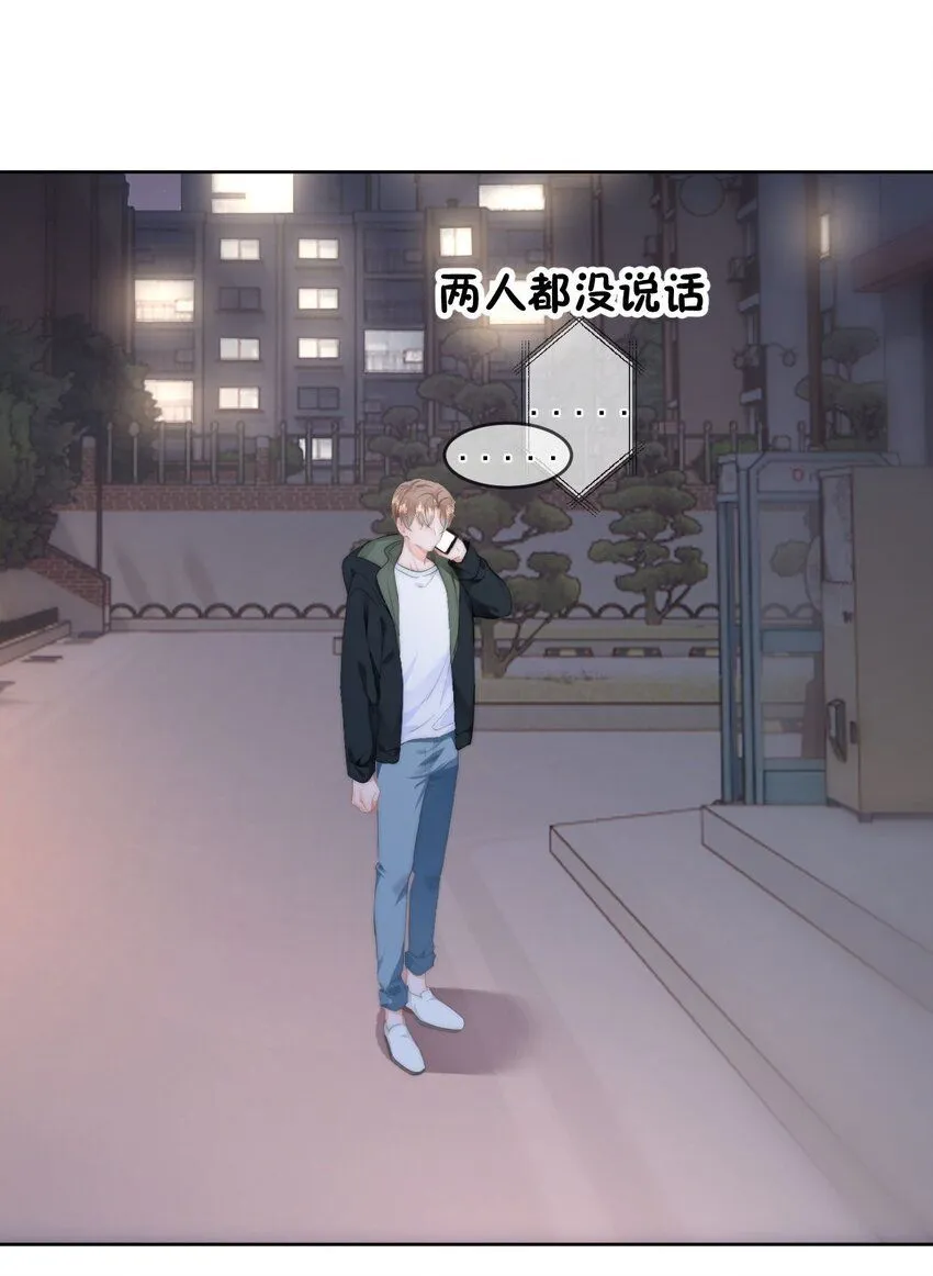 034 你并不喜欢我 第30页