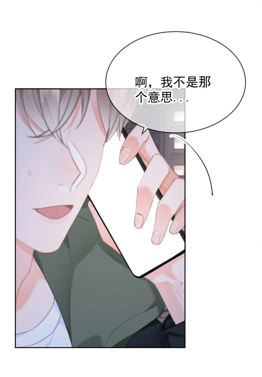 034 你并不喜欢我 第38页