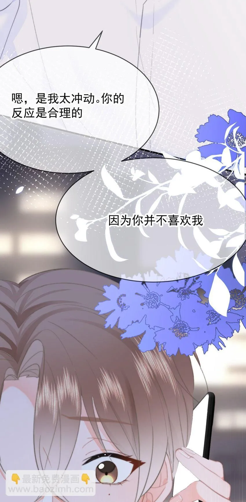 034 你并不喜欢我 第40页