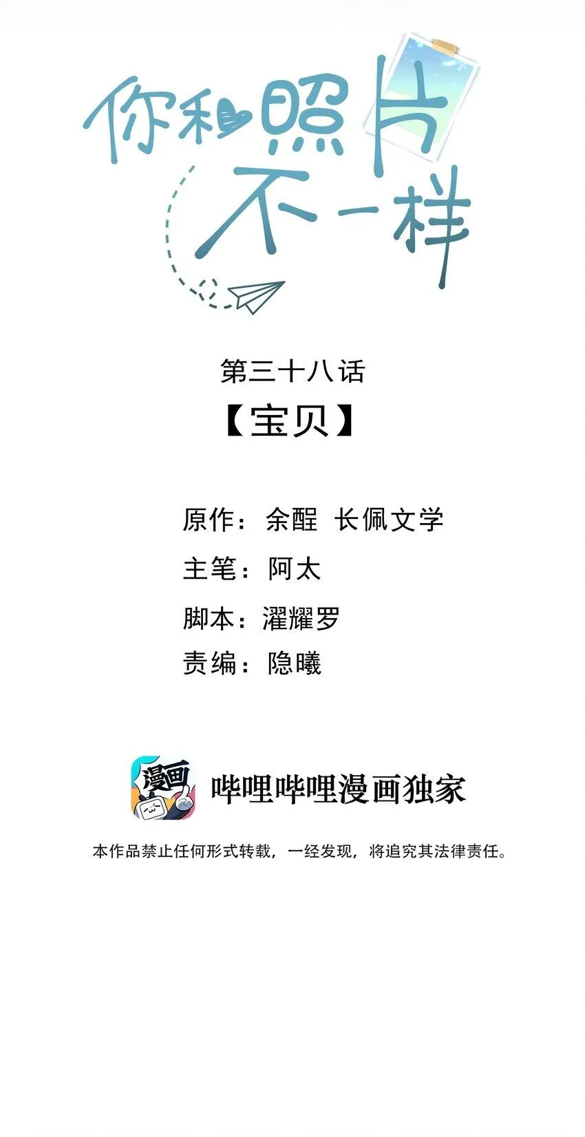 038 宝贝 第2页